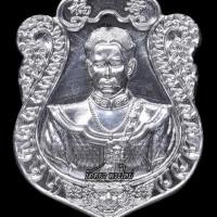 ราคา เหรียญสมเด็จพระเจ้าตากสินมหาราช วัดเชิงท่า จ.พระนครศรีอยุธยา เนื้อเงิน (4006124680)