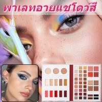 ราคา 1ชุดแต่งตาได้ พาเลทอายแชโดว์52สีอเนกประสงค์ สีสวย ติดทน กันน้ำ สีธรรมชาติ พาเลตต์อายแชโดว์หลากสี พาเลทอายแชโดว์สีสวยติดทนนาน กันน้ำ ใช้งานง่าย (28918840050)