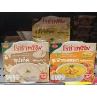 ราคา Roza Mushroom / corn / pumpkin soup โรซ่าพร้อม ซุปพร้อมทาน ซุปเห็ด ซุปข้าวโพด ซุปฟักทองแครอท ขนาด 200 กรัม (22663684793)