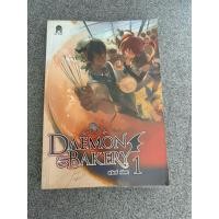 ราคา Daemon Bakery เล่ม 1 enter books ลวิตร์ (26834996626)