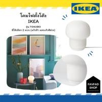 ราคา TOKABO (ทูกาบู) โคมไฟตั้งโต๊ะ, แก้ว ของแท้ IKEA (9114209936)