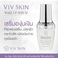 ราคา Viv Skin Wake Up Serum