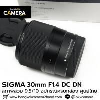 ราคา Sigma 30mm F1.4 DC DN For Canon (26068364167)