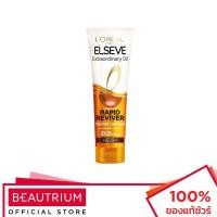 ราคา L'ORÉAL PARIS Elseve Extraordinary Oil Rapid Reviver Treatment Conditioner ครีมนวดผม 280ml (9864706754)