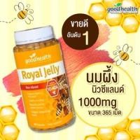 ราคา Royal jelly นมผึ้งนิวซีแลนด์ (5818507682)
