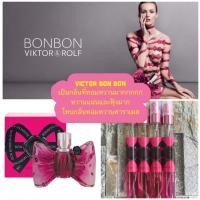 ราคา น้ำหอมวิคเตอร์บอนบอน - victor bon bon (4011174818)