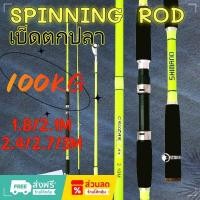 ราคา ตกปลา คันเบ็ด เบ็ดตกปลา คันเบ็ดลูรา 6/7/8/9/10 ฟุต 2ส่วน คันเบ็ดเบส เบ็ดตกปลา Spinning Fishing rod (27431578075)