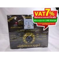 ราคา หม้อเพิ่มไฟ#DAIHUN 30 แอมป์ (5456716601)