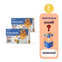 ราคา Verena Instant Biotin อินสแต้นท์ ไบโอตินผสมสารสกัดดอกอัญชัน 2 กล่อง (10 ซอง) เร่งผมยาว (26273177536)