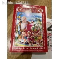 ราคา (ปี65-ปี64)ขายปฏิทินจีนน่ำเอี๊ยง แบ่งขายรายวัน ปี 2564 /2021 และ 2565/2022 (15938298098)