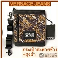ราคา กระเป๋าสะพายข้าง VERSACE JEANS logo print สีทอง ลาย Barocco ผ้าNylon ของแท้ พร้อมถุงผ้า ป้ายtag messenger bag ผู้ชาย (23368757429)