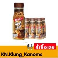 ราคา โกปิโก้ กาแฟ ลัคกี้เดย์ 180 มล. x 6 (27521103748)