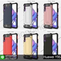 ราคา huawei y9s เคสมือถือหัวเหว่ยy9s กันกระแทก พร้อมส่ง (3451296234)