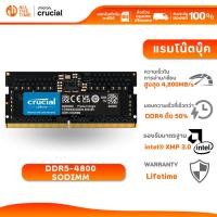 ราคา CRUCIAL RAM SODIMM DDR5 4800MHz Ram Laptop Memory ( 8GB / 16GB / 32GB ) For Notebook (27880242385)