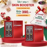 ราคา Auswelllife Skin Booster เซรั่มรกแกะ