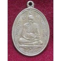 ราคา S06 เหรียญหลวงพ่ออี๋ วัดสัตหีบ จ.ชลบุรี หลังหลวงพ่อลั้ง วัดอัมพาราม สัตหีบ ชลบุรี ปี พ.ศ.2516 (23916239785)