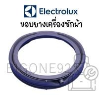 ราคา ขอบยางเครื่องซักผ้า Electrolux รุ่น EWF10842 ** รุ่นนี้มี 2 แบบ มีหัวฉีด / ไม่มีหัวฉีด** อะไหล่แท้ (9785138777)
