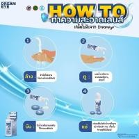 ราคา น้ำยาล้างคอนแทคเลนส์ Dreameye ของแท้ มีอย. แช่/ล้าง (24286539047)