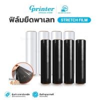 ราคา Gprinter ฟิล์มยืดพาเลท ยาว300เมตร ฟิล์มพันพาเลท ฟิล์มห่อของ Stretch film (28834232286)