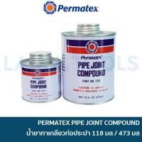 ราคา PERMATEX น้ำยาทาเกลียวท่อประปา PIPE JOINT COMPOUND ขนาด 51H(118ml) และ 51D(473ml) (1476877274)