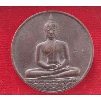 ราคา เหรียญพระพุทธ ที่ระลึกฉลอง 700 ปีลายสือไทย หลัง ภปร ปี 26 หลวงพ่อเกษมปลุกเสก (40156350000)