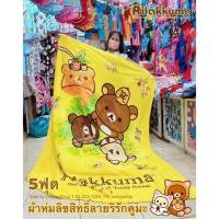 ราคา ผ้าห่มขนมิงค์ ลิขสิทธิ์แท้ นาโน 5 ฟุต หนานุ่ม ลายการ์ตูน ผืนใหญ่ ควีนไซส์ 60x80 ของขวัญ ของฝาก จับสลาก by disneyshop45 (22860650425)