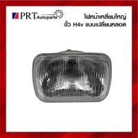 ราคา PHYLLIS ไฟหน้า เหลี่ยมใหญ่ เปลี่ยนหลอด H4 เปลี่ยนหลอดได้ ขนาด 14x20 cm LN40-56/MTX/KBZ/TFR/CYCLONE/THUNDER (16383053449)