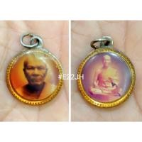 ราคา เหรียญล็อกเก็ตรูปถ่ายสีเก่าหลวงพ่อสด วัดปากน้ำ ภาษีเจริญ (42701800402)