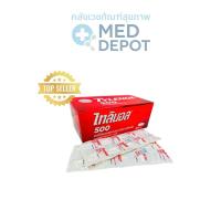 ราคา พาราเซตามอล Tylenol® 500 (Paracetamol) 500mg. (43005831193)