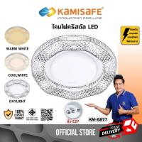 ราคา โคมไฟ LED ทรงกลม ขั้วE27 โคมไฟเพดาน ปรับได้3แสง รุ่น KM-5877 โคมตริสตัล ไฟติดเพดาน ไฟเพดาน ไฟ (27516493975)