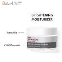 ราคา The Originote Brightening Moisturizer มอยเจอร์ไรเซอร์ ไบรท์เทรนนิ่ง (41601767325)
