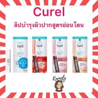 ราคา Curel Intensive Moisture Care Lip Cream คิวเรล ลิปครีม ลิปบาล์ม (19551478312)