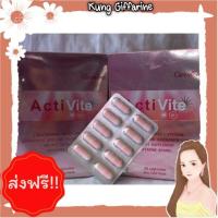 ราคา ‼️ส่งฟรี ActiVite แอคทิไวท์ กิฟฟารีน อาหารเสริมเพื่อผิวขาว เนียนใสอมชมพู ไร้สารตกค้าง ผลิตภัณฑ์คุณภาพจาก กิฟฟารีน (7928788587)