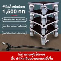 ราคา ล้อช่วยขอย้ายของ ล้อเลื่อนย้ายเฟอร์นิเจอร์ อุปกรณ์เคลื่อนย้ายเฟอร์นิเจอร์ เครื่องย้ายของหนัก ล้อช่วยย้ายของหนักล้อขนย้าย (22580203633)