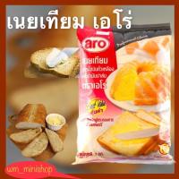 ราคา เอโร่ มาการีน เนยเทียม 1 กิโลกรัม สูตรไขมันถั่วเหลืองและน้ำมันปาล์ม (10811610299)