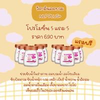 ราคา ผลิตภัณฑ์วิตามิลดบวม NLPโปร 5 แถมฟรี 5 เพียง 690.-ช่วยลดน้ำหนัก ลดบวมน้ำ ลดบวมเบียร์ ลดโซเดียม (18892432852)