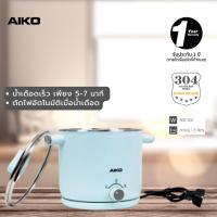 ราคา AIKO รุ่น กาต้มน้ำ AK-F15 สีฟ้า หม้อต้มไฟฟ้า อเนกประสงค์ สแตนเลส 304 ความจุ 1.5 ลิตร รับประกัน 1ปี (24752378329)