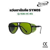 ราคา แว่นตานิรภัย แว่นงานเชื่อม SYNOS รุ่น 1036-HC-IR3 (8348885904)