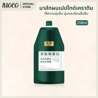 ราคา ครีมฟื้นฟูผม, เปปไทด์เคราติน, สำหรับผมแห้งและซ่อมแซม, ผมหยิก, ครีมนวดผมสี, มาส์กผม (41200625544)