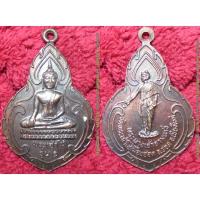 ราคา รหัส00359 เหรียญพระนางจามเทวี รุ่น1 วัดพระเจ้าโท้เมืองฮอด (14912743703)