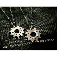 ราคา สร้อยคอ เกียร์สลักชื่อฟรี ไทย-Eng (42603322)