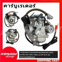 ราคา คาร์บูเรเตอร์ คาบูเรเตอร์มอเตอร์ไซค์24มม pd24j สำหรับ GY6 125cc 150cc รถ ATV Go K Art จักรยานยนต์สกู๊ตเตอร์ (29518588925)
