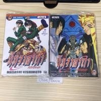 ราคา (หายาก) พิมพ์เก่า นารูโตะ เล่ม1, 10, 20,65 ,70 [เล่มบาง] &70[หนา] Naruto นินจาคาถา นารูโตะ (16284791416)