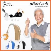ราคา เครื่องช่วยฟัง เครื่องช่วยฟัง รุ่น ชนิดในช่องหู (ชาร์จได้) เครื่องช่วยฟังเพื่อสุขภาพ (23136032077)