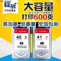 ราคา Bloom เหมาะสําหรับตลับหมึก Canon PG-40 IP1180 หมึก IP16 IP1880 ตลับหมึก Canon 40 ตลับหมึก (41461848722)