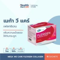 ราคา Mega We Care Flexigen Collagen (15 ซอง) (25591644110)