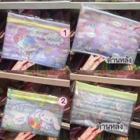 ราคา แฟ้มซองซิปขนาด F4 จากแบรนด์ SANRIO ของแท้ 100% (7200640307)