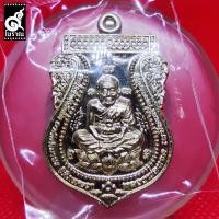 ราคา เหรียญเสมาหลวงปู่ทวด รุ่นสัมฤทธิ์โชค หลวงปู่เขียว วัดห้วยเงาะ จ.ปัตตานี เนื้ออัลปาก้า ปี 2552 Nc.487 (7992272298)