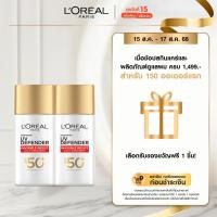 ราคา [แพ็กคู่] ลอรีอัล ปารีส L'Oréal Paris UV Defender Invisible Resist SPF50+ PA++++ 50ml กันแดดล่องหน บางเบา ไม่เหนอะหนะ (19857757966)