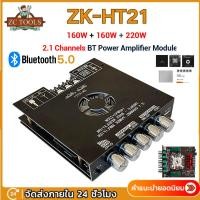 ราคา HT21 รุ่นที่สาม 2.1 Channel Bluetooth Power Amplifier Board TDA7498E บลูทูธเครื่องขยายเสียง 160Wx2 + 220W (26183104887)
